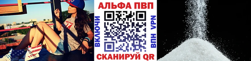 Альфа ПВП Соль  Ельня 