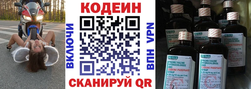 Кодеиновый сироп Lean напиток Lean (лин)  Ельня 