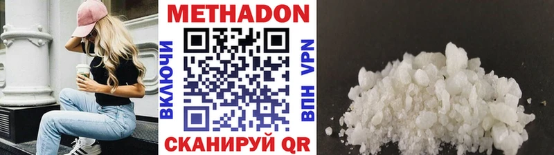 Метадон кристалл  цена наркотик  Ельня 