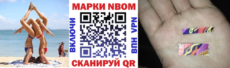 сколько стоит Ельня Марки 25I-NBOMe 1,8мг